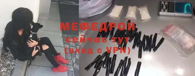 МЯУ-МЯУ mephedrone  наркотики  Тарко-Сале 